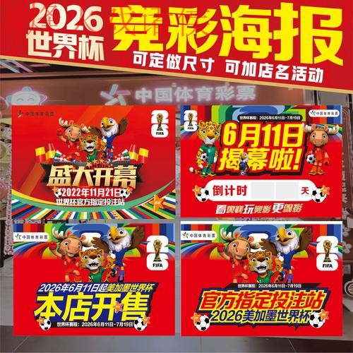 世界杯投注技巧热门攻略汇总